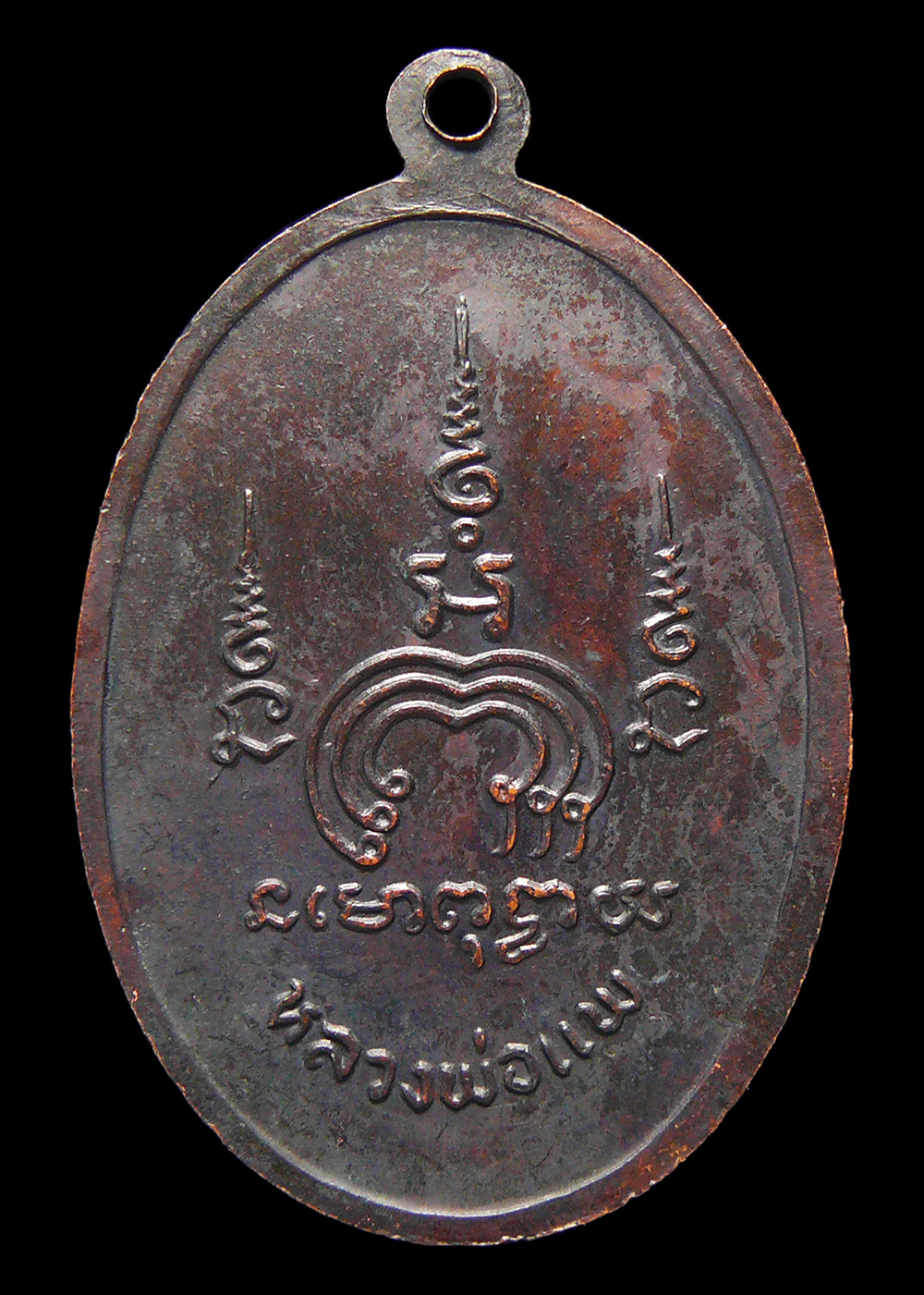 เหรียญหลวงพ่อแพ วัดพิกุลทอง จ.สิงห์บุรี M16รุ่น2 ปี2533