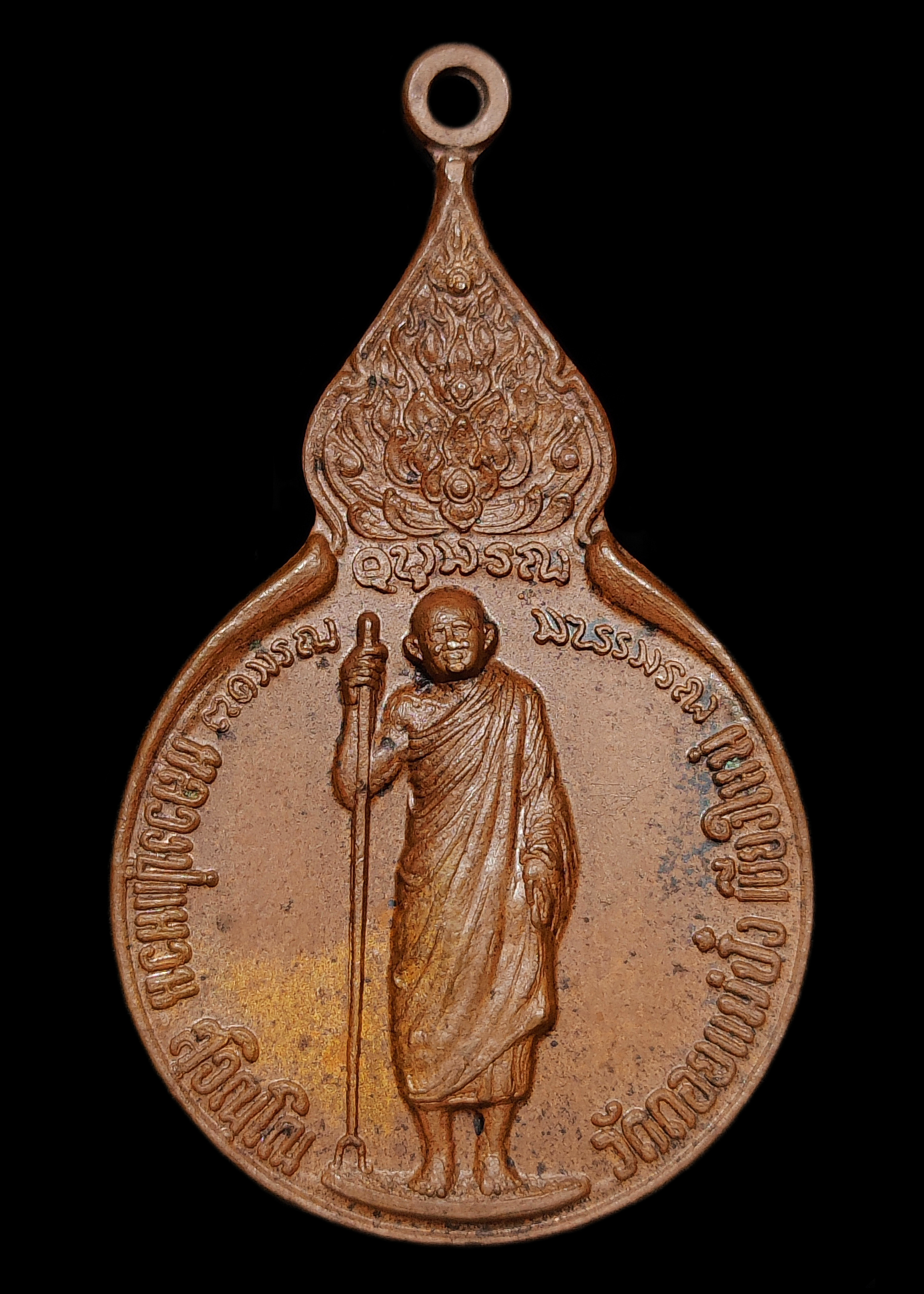 เหรียญหลวงปู่แหวน วัดดอยแม่ปั๋ง ยืนถือไม้เท้า หลัง มวก. ปี2519 เนื้อทองแดงสวยเดิมๆ