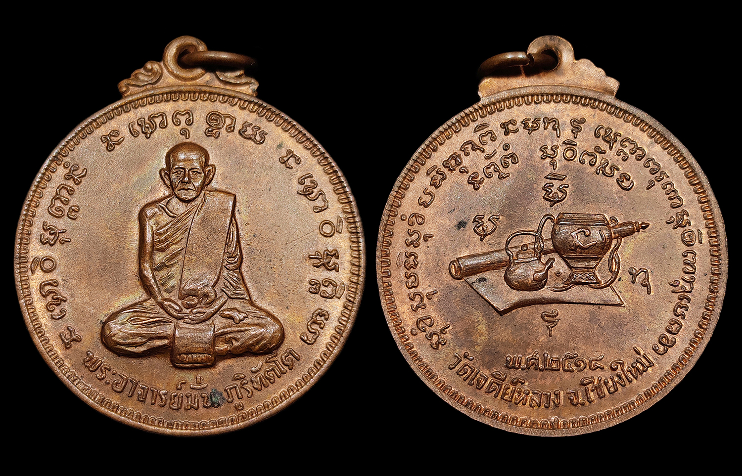 เหรียญ100ปี พระอาจารย์มั่น ภูริทัตโต ออกวัดเจดีย์หลวง จ.เชียงใหม่ ปี2514 เนื้อทองแดงผิวไฟ บล็อกงามเอก หนึ่งในซีรี่ส์ยอดนิยมของพระอาจารย์มั่น สภาพสวยสุดๆ