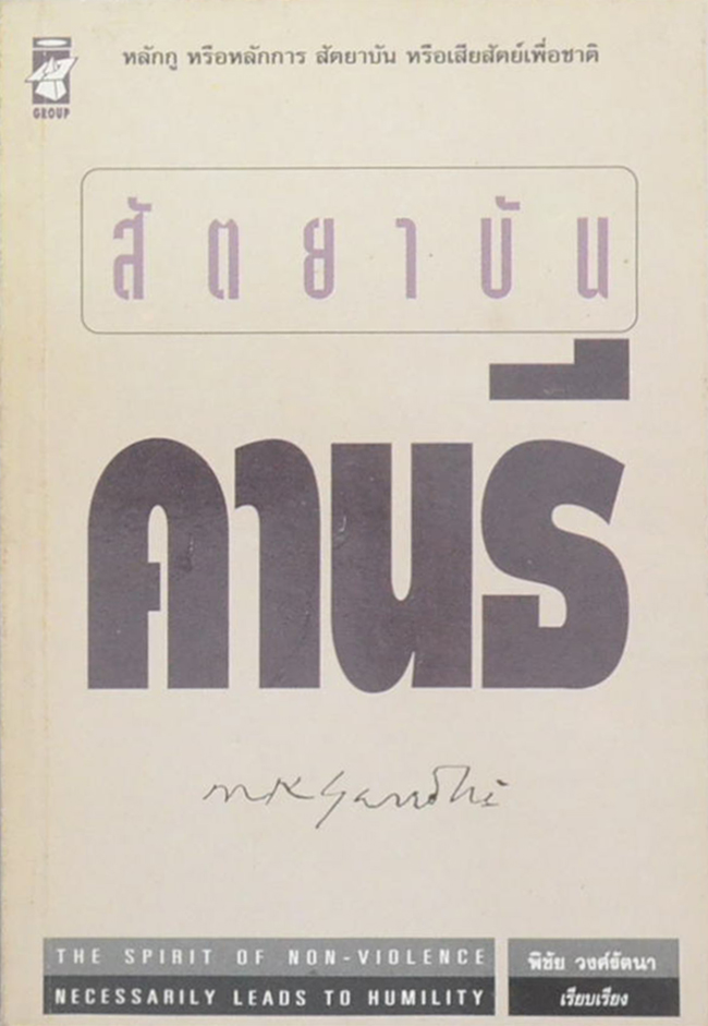 รวมเรื่อง (3 เล่ม)