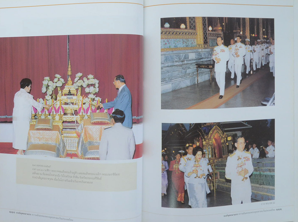 องค์พุทธมามกะ ความมั่นคงของพระพุทธศาสนาในประเทศไทย