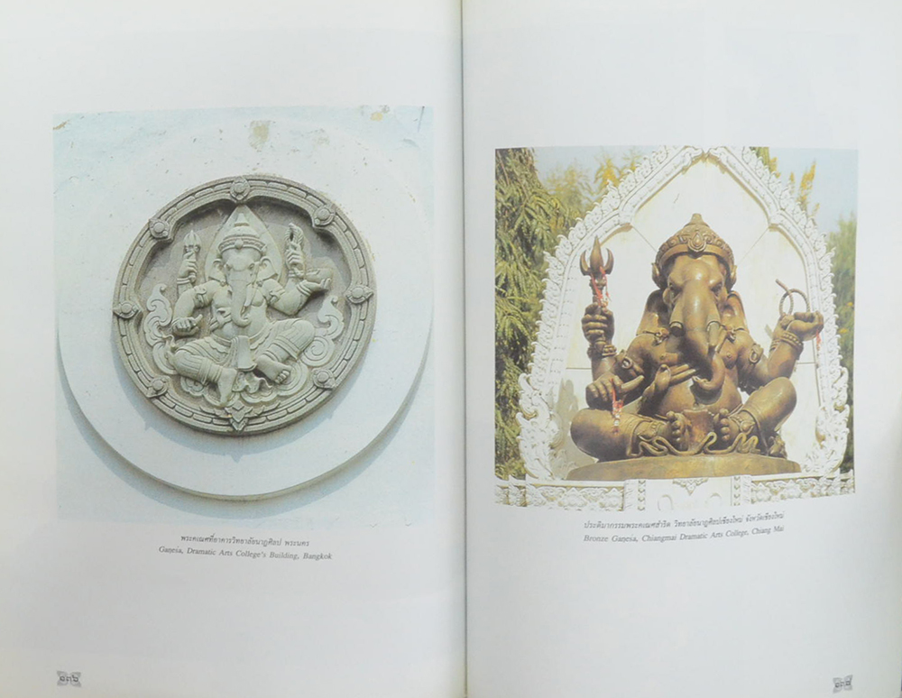 พระพิฆเนศวร์