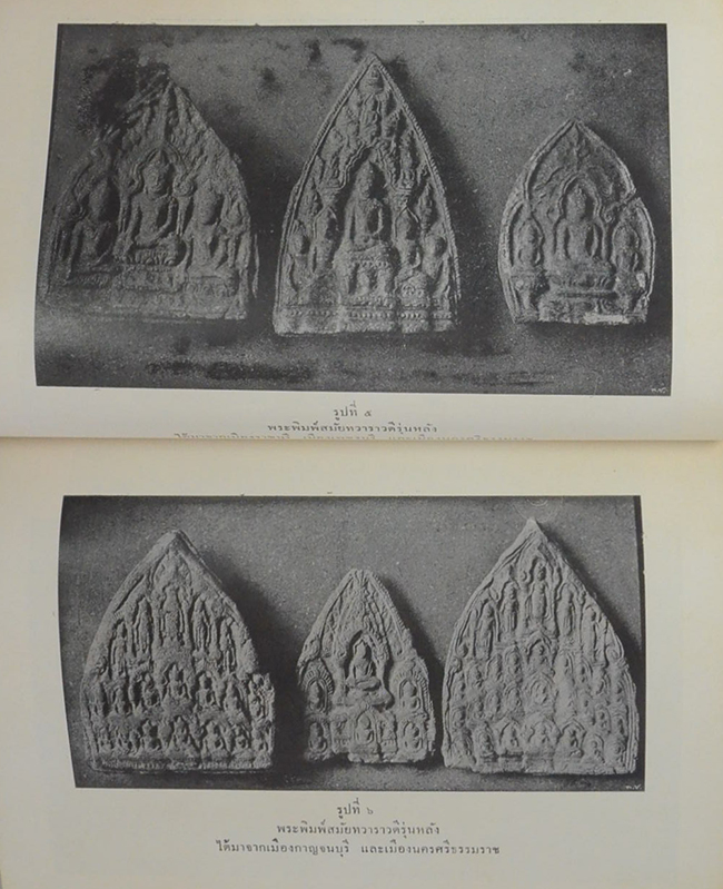 นางถนอม สามเสน (ตำนานพระพุทธเจดีย์-ตำนานพระพิมพ์-ภาพพระพุทธรูปปางต่างๆ)