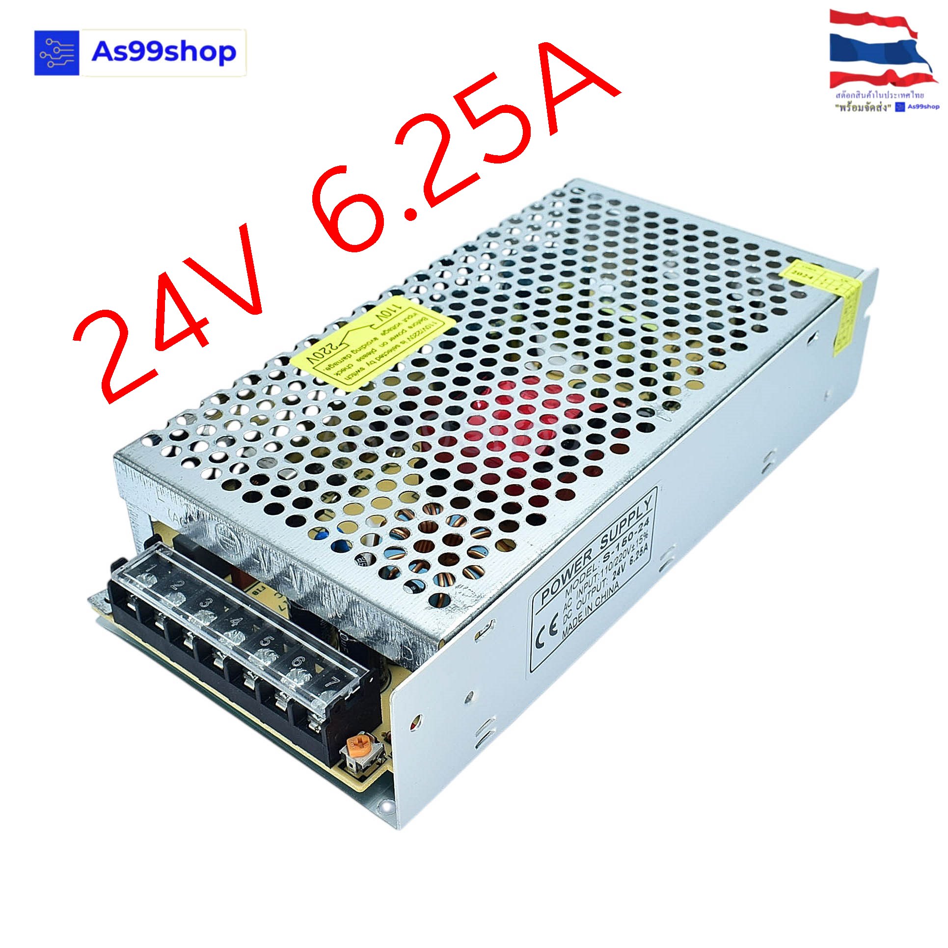 สวิตชิ่งเพาเวอร์ซัพพลาย Switching Power Supply 24V 6.25A 150W(สีเงิน) S-150-24