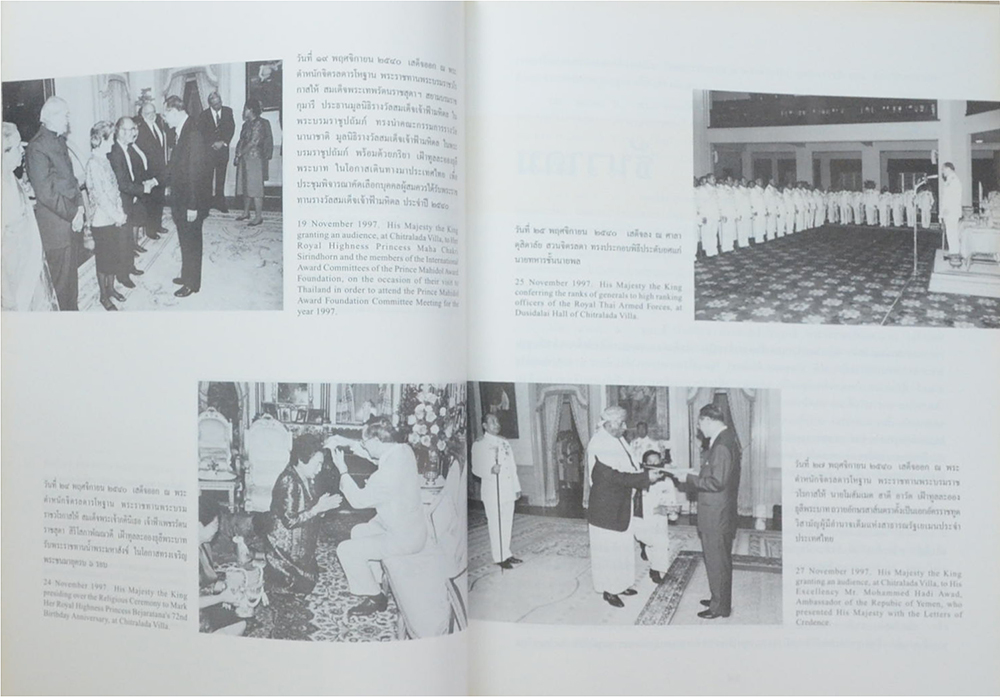 พระราชกรณียกิจ ระหว่างเดือน ตุลาคม 2540-กันยายน 2541