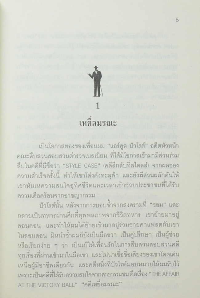 กว่าจะดังทะลุฟ้า