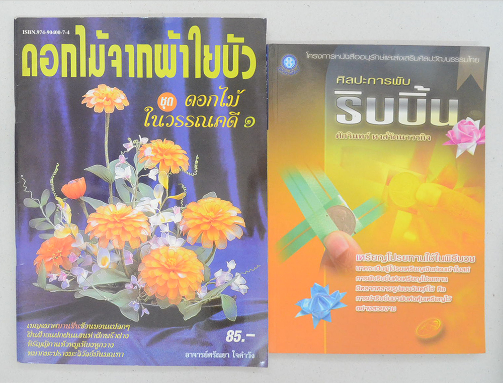 รวมเรื่อง (2 เล่ม)