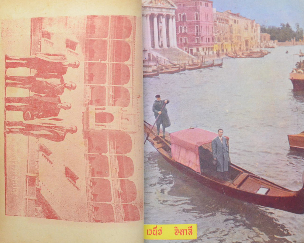 21 แผ่นดิน