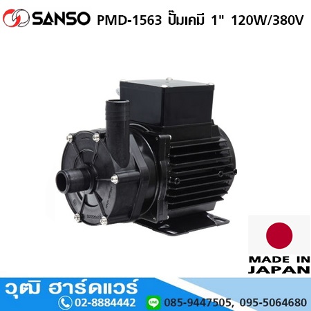 SANSO PMD 1563 ปั๊มเคมี 1" 120W/380V