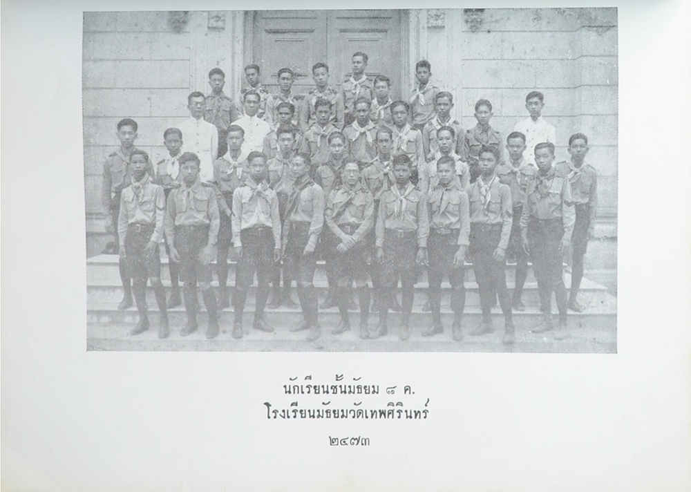 100 เรื่อง ที่ระลึกในการทำบุญอายุครบ 48 ปี พล.อ.อ.หะริน หงสกุล