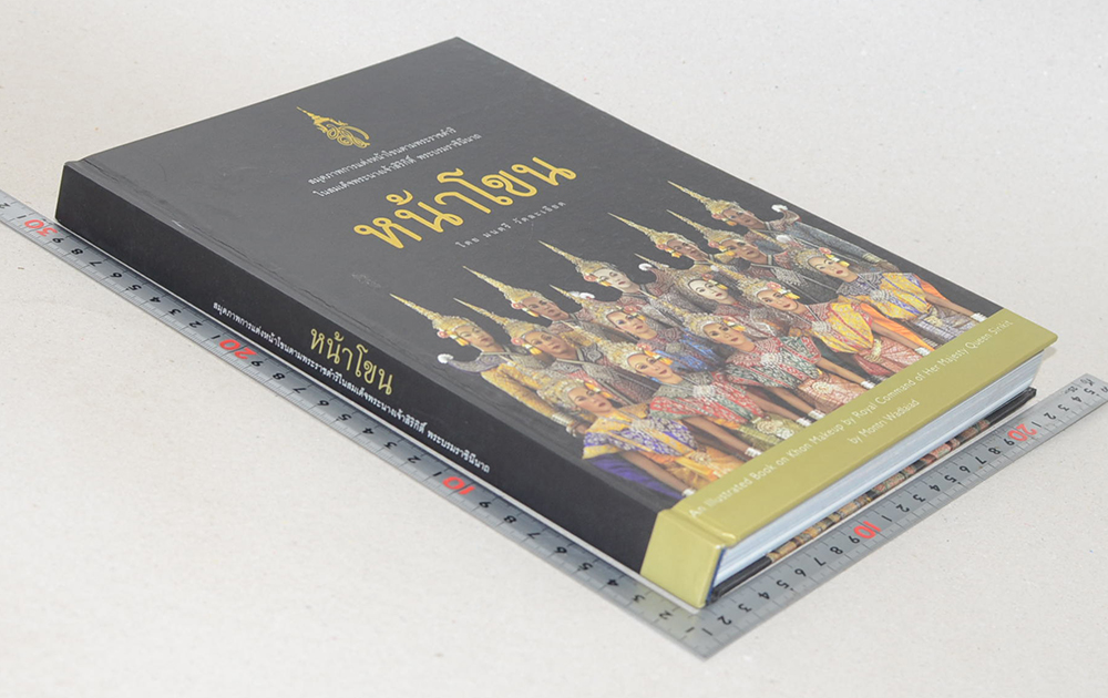 หน้าโขน