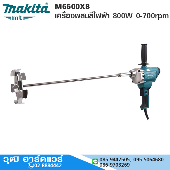 MAKITA M6600XB เครื่องผสมสีไฟฟ้า 800W 0-700rpm