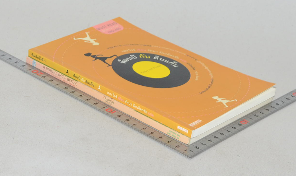 รวมเรื่อง (2 เล่ม)