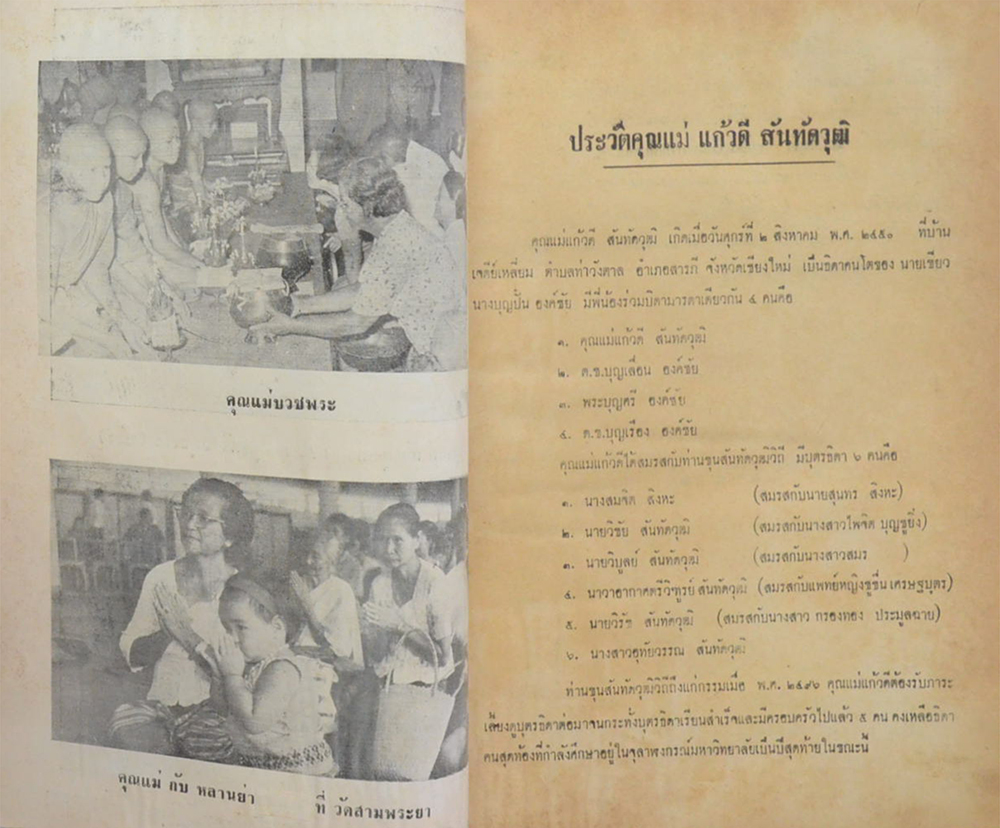 ประเพณีและวัฒนธรรมของไทย ภาคเหนือ และ เชียงใหม่