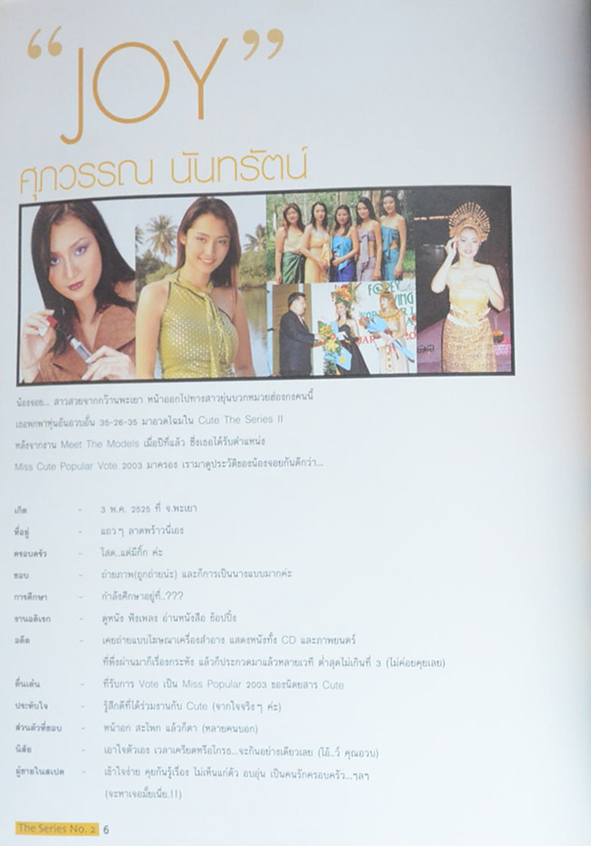 Cute ENTERTAINMENT MAGAZINE The Series No.2