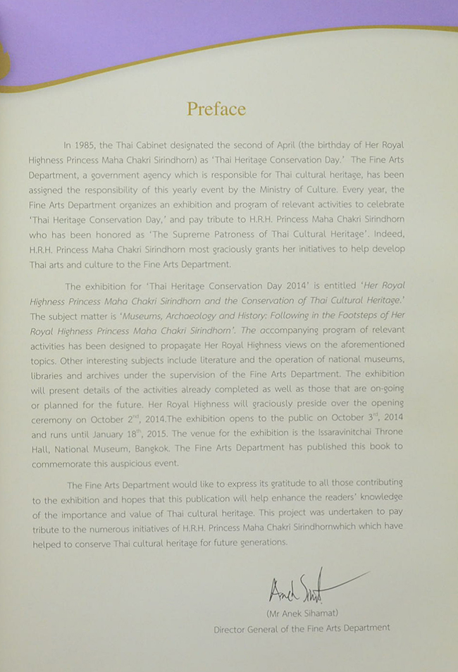 สมเด็จพระเทพรัตนราชสุดาฯสยามบรมราชกุมารี กับการอนุรักษ์มรดกไทย