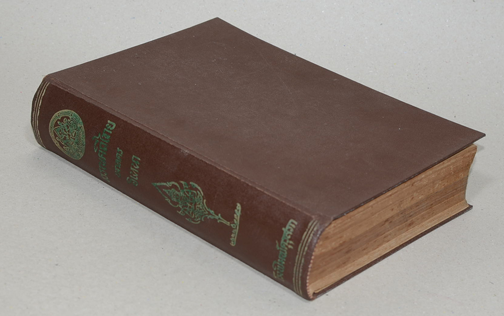 วรรณคดีไทย บทลครอิเหนา