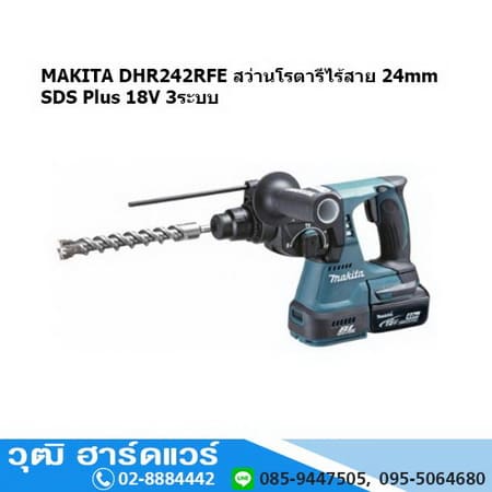 MAKITA DHR242RFE สว่านโรตารี่่ไร้สาย 24mm SDS-Plus 3ระบบ 18V แบตx2