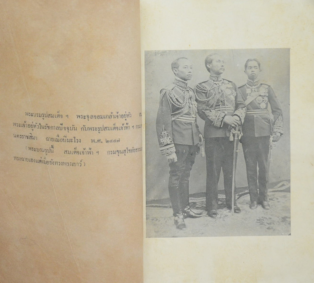 ระยะทางเที่ยวชวากว่าสองเดือน