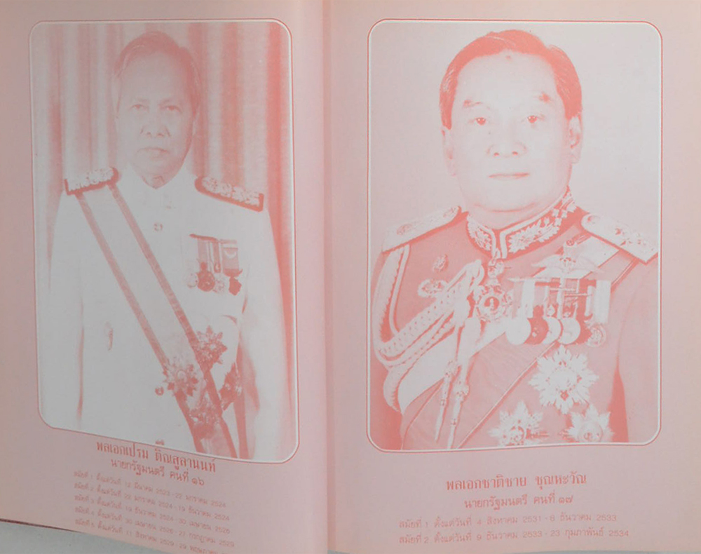 ยอดขุนพล ผู้ยิ่งใหญ่ในแผ่นดิน (2 เล่มจบ)