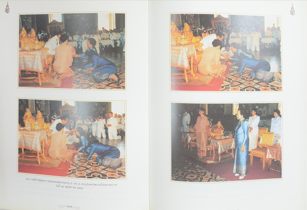 เฉลิมพระเกียรติ สมเด็จพระเจ้าภคินีเธอ เจ้าฟ้าเพชรรัตนราชสุดาฯ สิริโสภาพัณณวดี ในโอกาสฉลองพระชนมายุ 6 รอบ