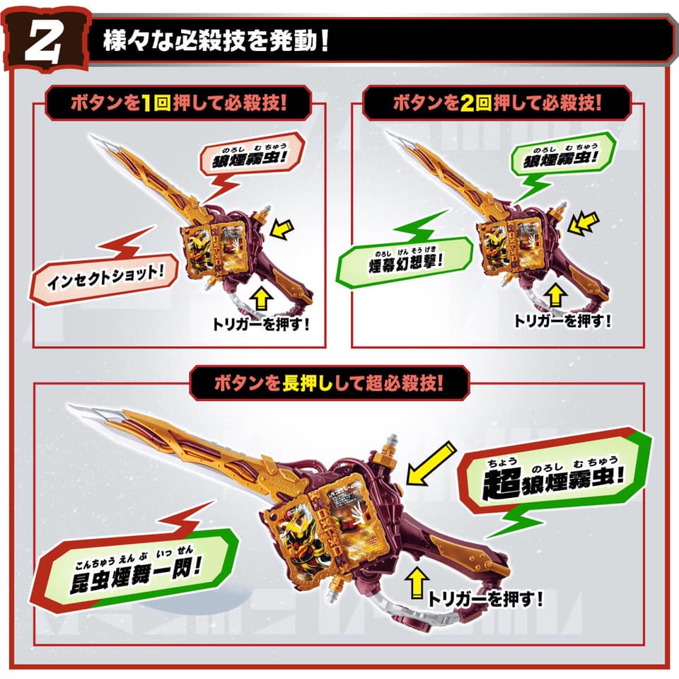 DX Kamen Rider Saber - DX Holy Sword Eneiken Noroshi[Bandai]มาสค์ไรเดอร์ซาเบลา มาสค์ไรเดอร์เซเบอร์ เข็มขัดไรเดอร์เซเบอร์