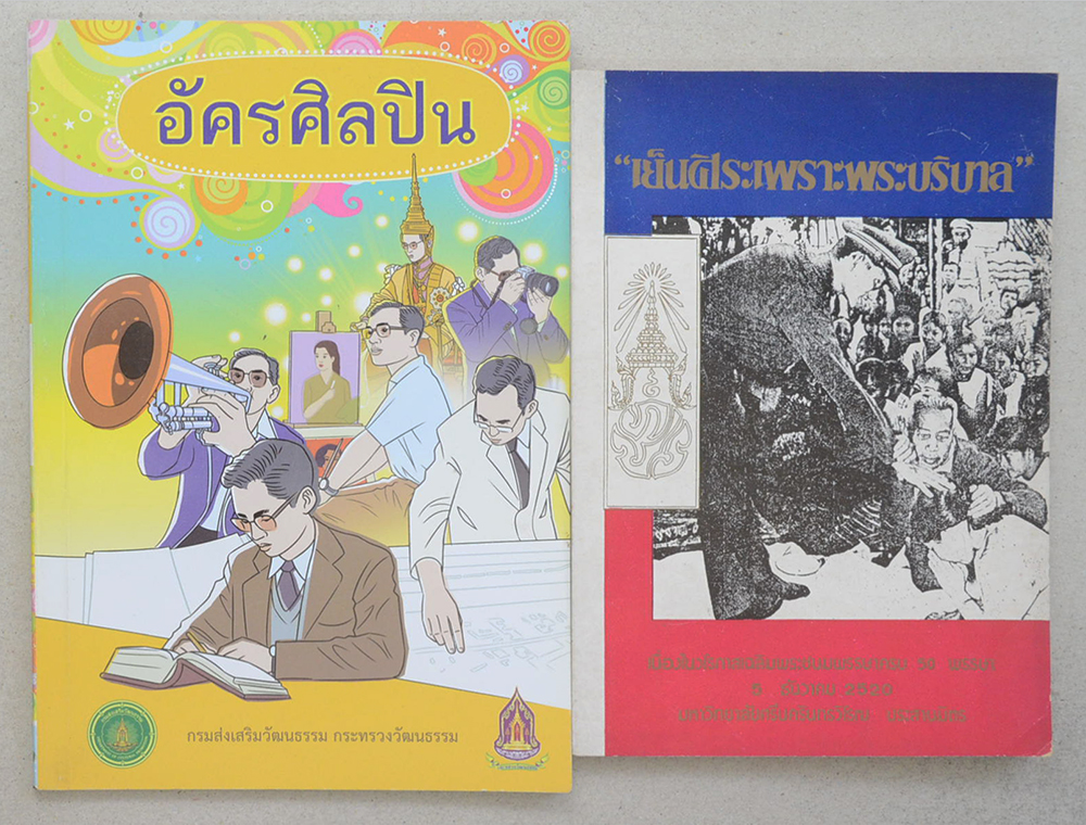 รวมเรื่อง (4 เล่ม)
