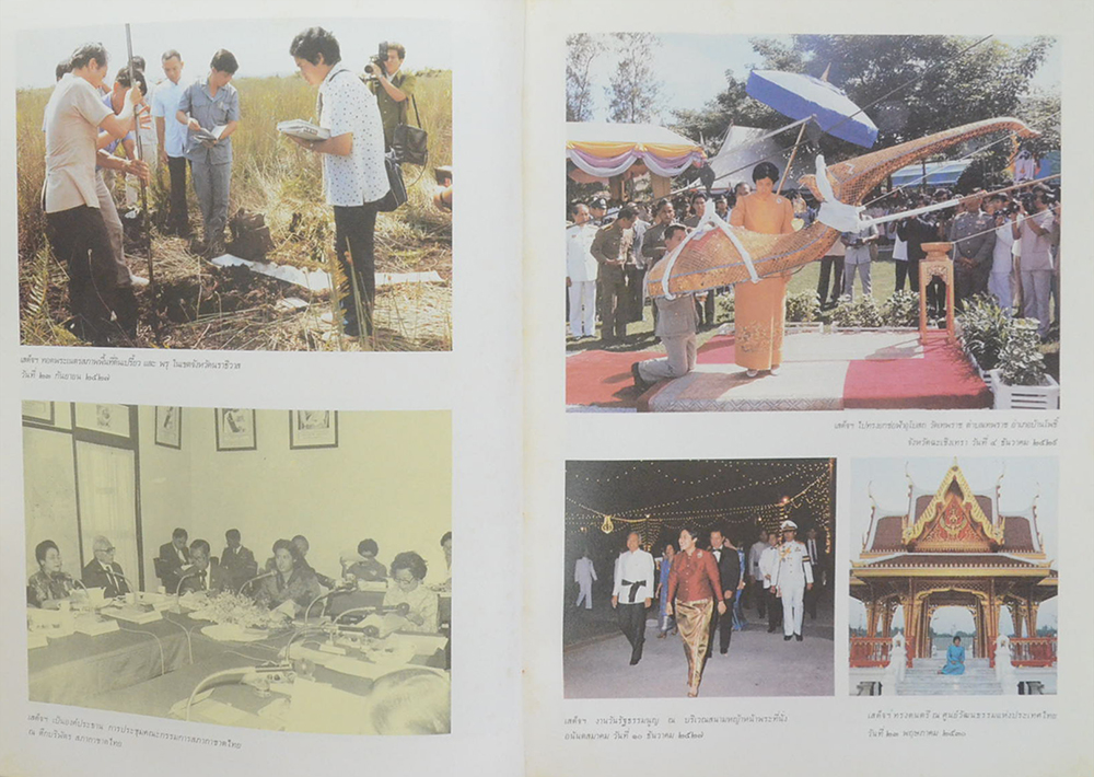 สมเด็จพระเทพระตนราชสุดาฯสยามบรมราชกุมารี กับ การอนุรักษ์มรดกไทย