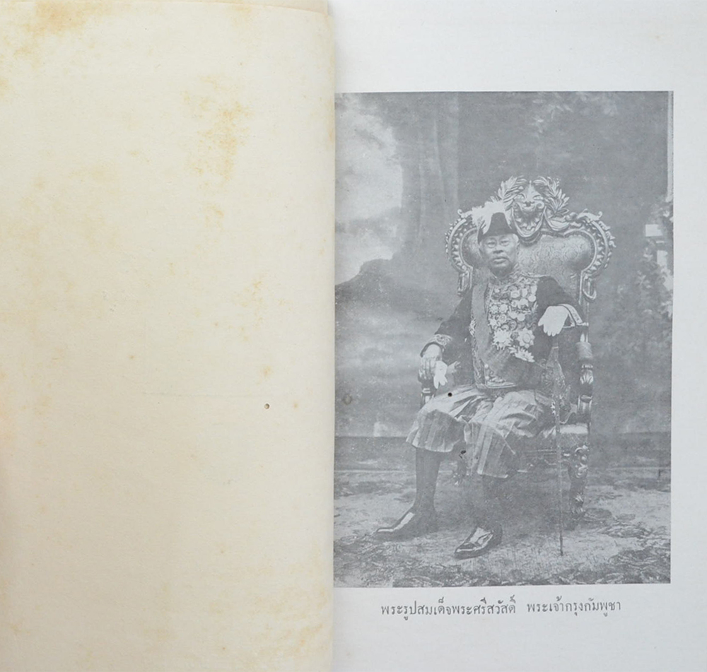 ลัทธิธรรมเนียมต่างๆ ภาคที่ 20