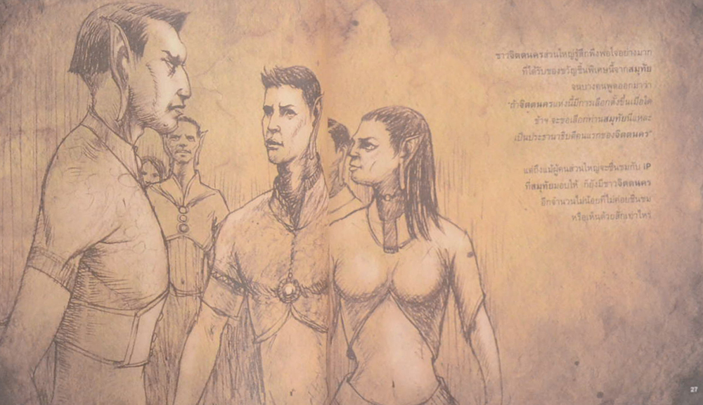 จิตตนคร