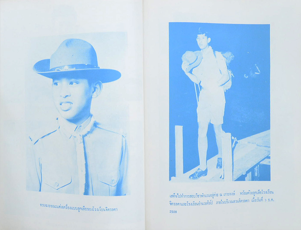 สมเด็จพระบรมโอรสาธิราช สยามมกุฎราชกุมาร