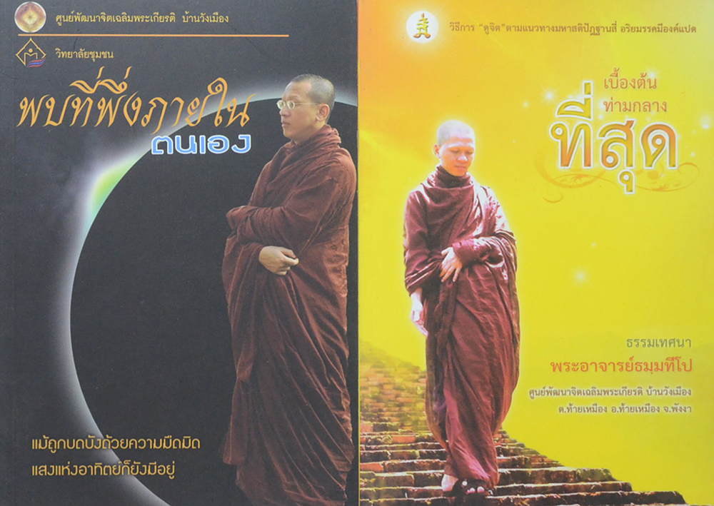 รวมเรื่อง (3 เล่ม)