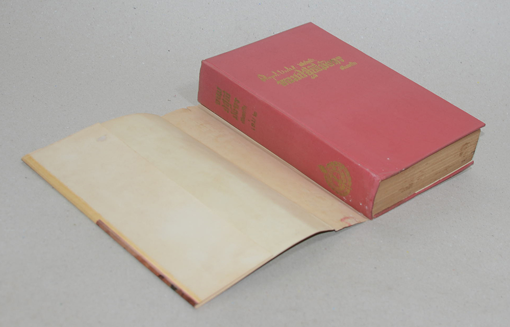 จอมปฐพีมังกร (เลียดก๊ก ภาคจบ)