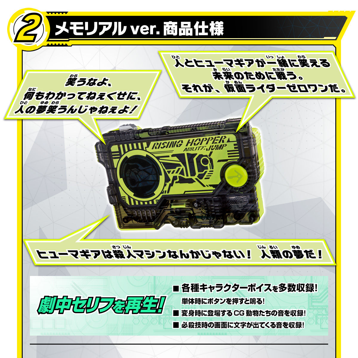 Kamen Rider Zero-One:DX Memorial Progrise Key Set SIDE Hiden Intelligence [Bandai Premium]มาสค์ไรเดอร์ซีโร่วัน
