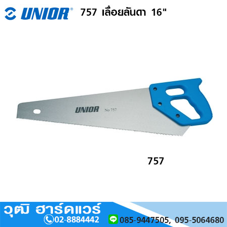 UNIOR 757 เลื่อยลันดา 16"