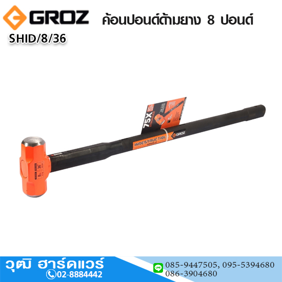 GROZ SHID/8/36 ค้อนปอนด์ด้ามยาง 8 ปอนด์ (3.6kg)