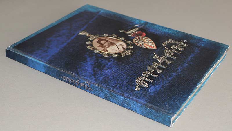 ดารารัศมี