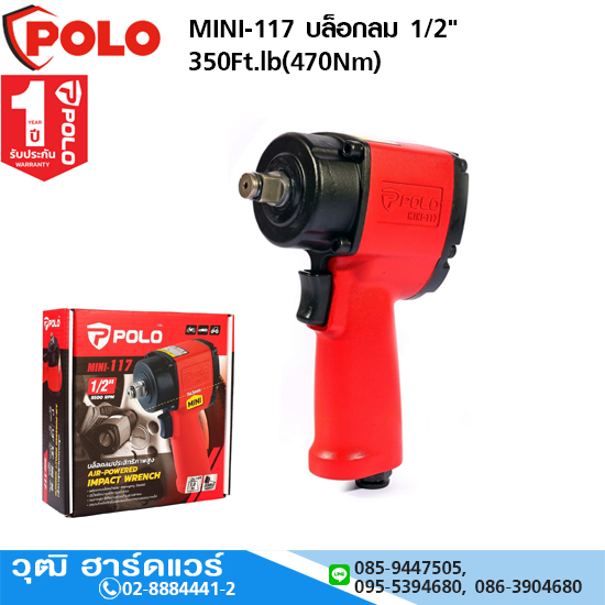 POLO MINI-117 บล็อกลม 1/2" 350Ft.lb(470Nm)