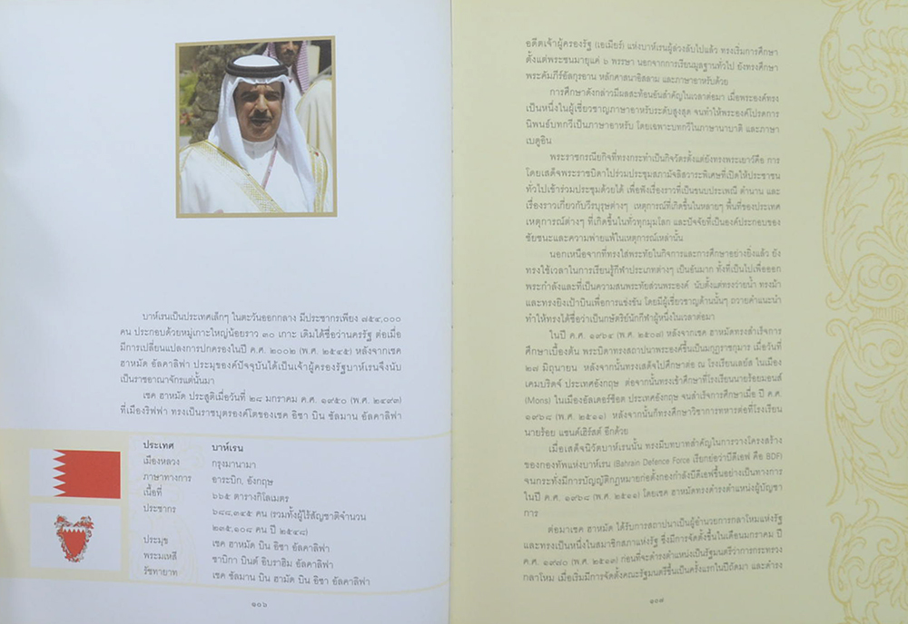 29 ราชันย์