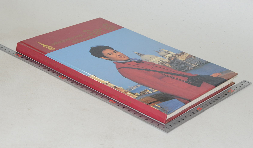 สมเด็จพระเทพรัตนราชสุดาฯเสด็จเยือนประเทศ อิตาลี