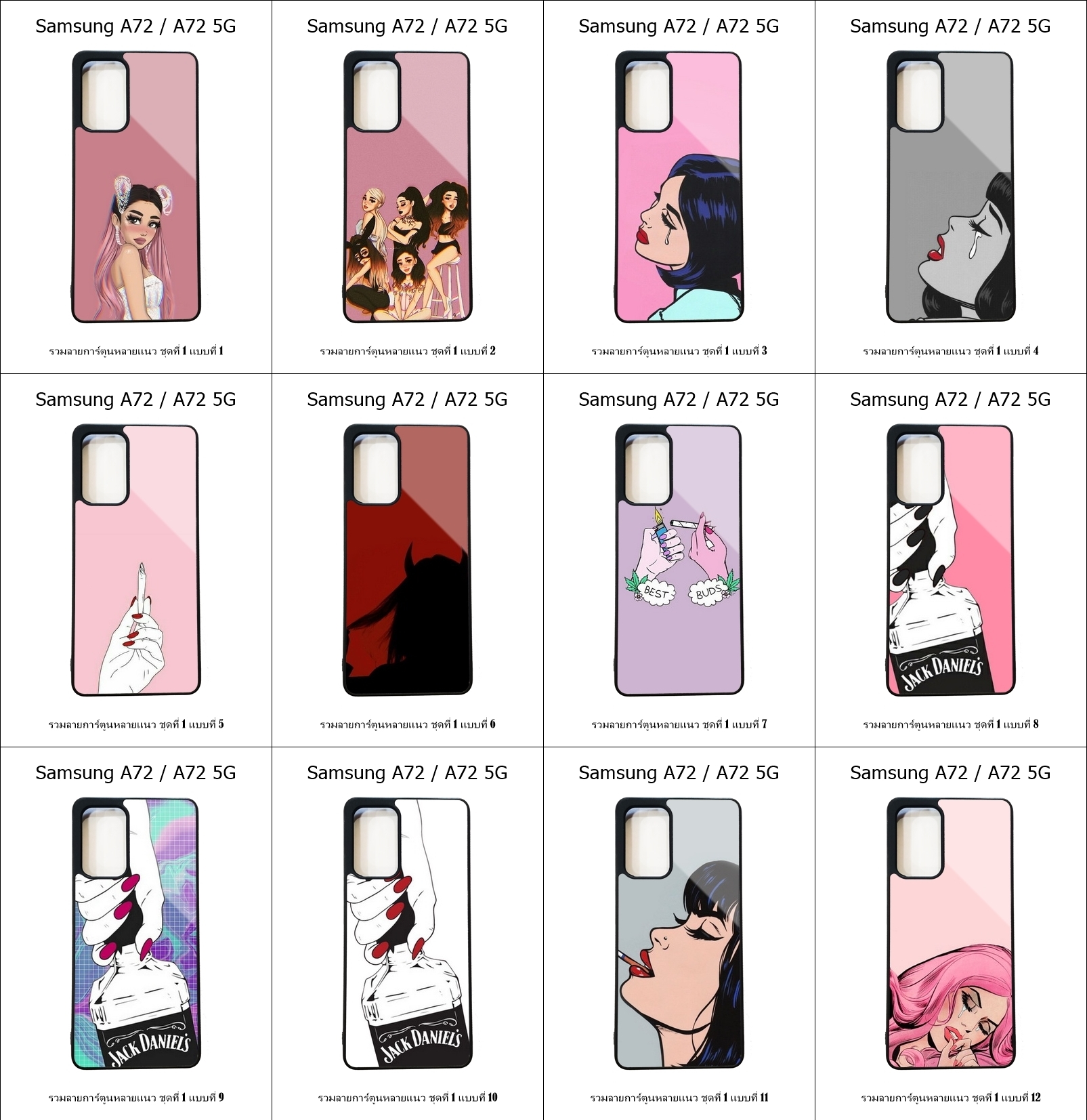 เคส Samsung A72 / A72 5G รวมลายการ์ตูนหลายแนว ชุดที่ 1 (มีลายให้เลือก 200 แบบ)