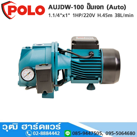 POLO AUJDW-100 ปั๊มเจท (Auto) 1.1/4"x1" 1HP/220V H.45m 38L/min