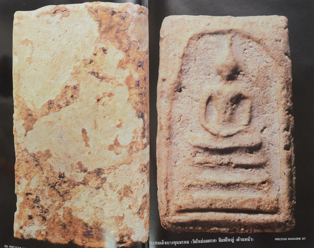 PRECIOUS ปีที่ 1 ฉบับที่ 10 กุมภาพันธ์ 2539