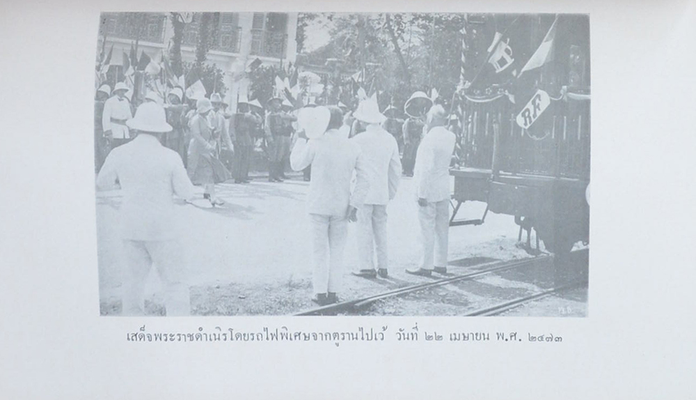 จดหมายเหตุรายวัน พระบาทสมเด็จพระเจ้าอยู่หัว เสด็จประพาสประเทศอินโดจีน พ.ศ. 2473