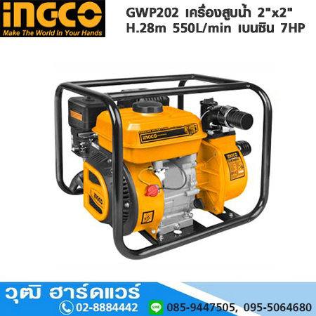 INGCO GWP202 เครื่องสูบน้ำ 2"x2" H.28m 550L/min เบนซิน 7HP