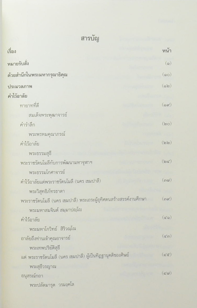 ชีวิตลิขิตของกรรม กับ จดหมายจากพ่อถึงลูกสาว