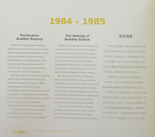 VIHARA JAKARTA DHAMMACAKKA JAYA (2 ภาษา / พร้อมกล่อง)