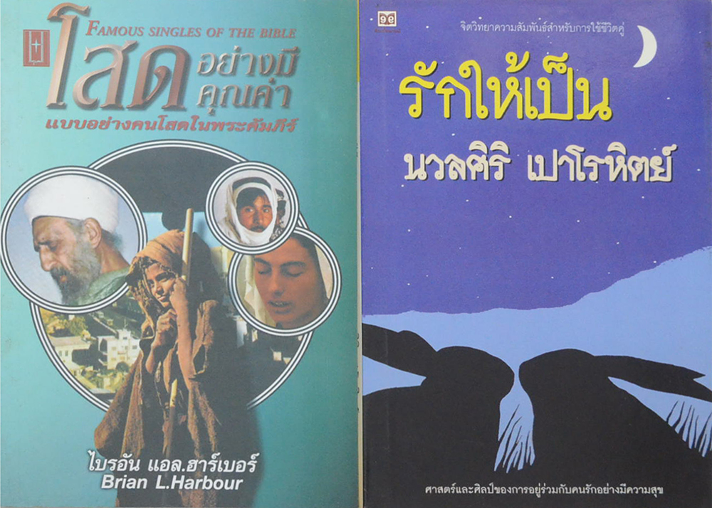 รวมเรื่อง (3 เล่ม)