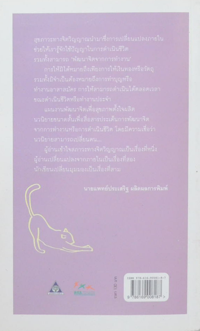 สิทธาเศรษฐี (เล่มเล็ก)