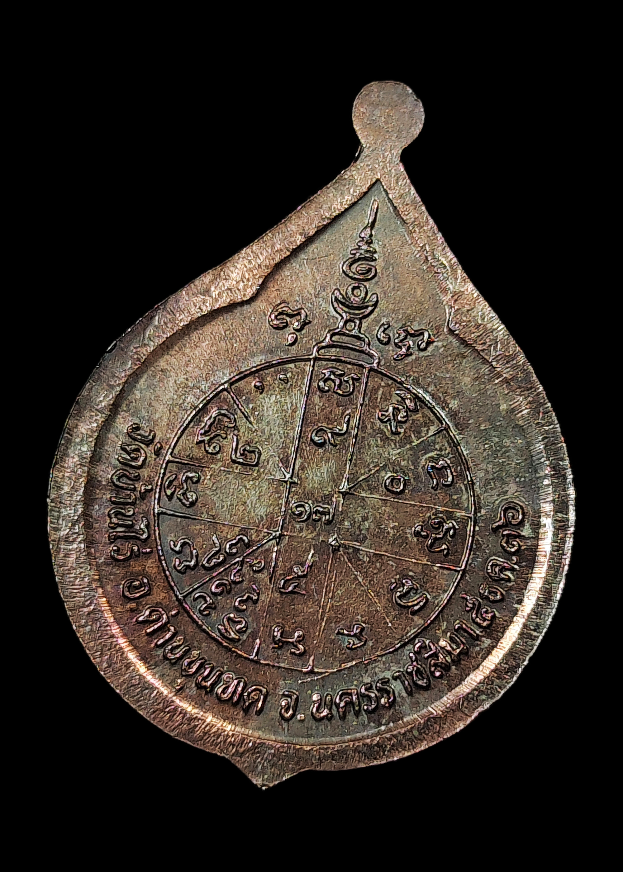 เหรียญหลวงพ่อคูณ รุ่นหยดน้ำลายทราย ปี2536 เนื้อนวะ ตอกโค๊ต ตอกเลข ๔๒๔ มาพร้อมกล่องกำมะหยี่ งานนิทรรศการประกวดพระเครื่องฯ ณ.โรงเรียนทวีธาภิเศก